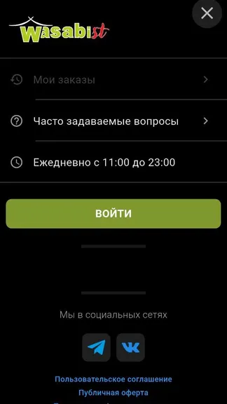 Скриншот 3/5