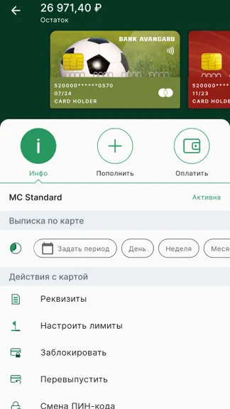 Скриншот 3/6
