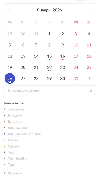 Скриншот 9/10