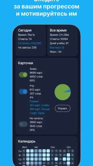 Скриншот 5/9