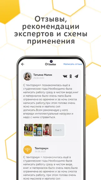 Скриншот 3/6