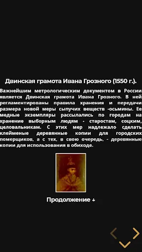 Скриншот 6/6