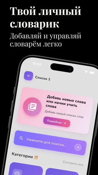 Скриншот 6/8