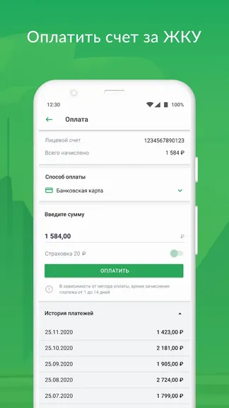 Скриншот 3/8