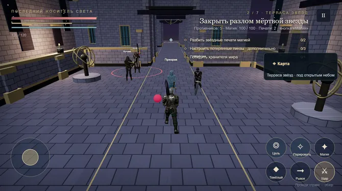 Скриншот 7/8