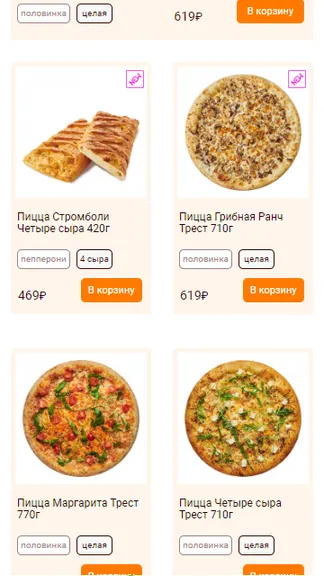 Скриншот 2/3