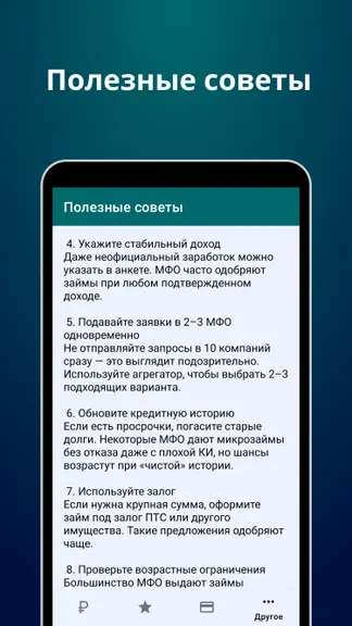 Скриншот 4/4
