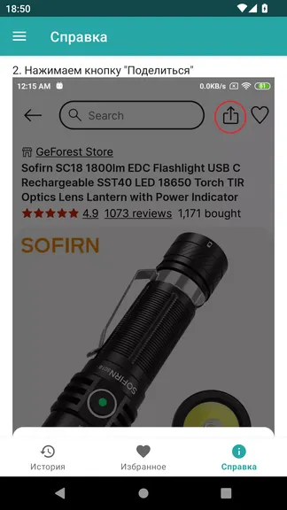 Скриншот 5/6