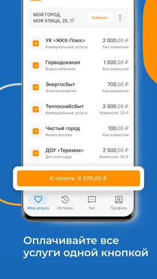 Скриншот 2/7