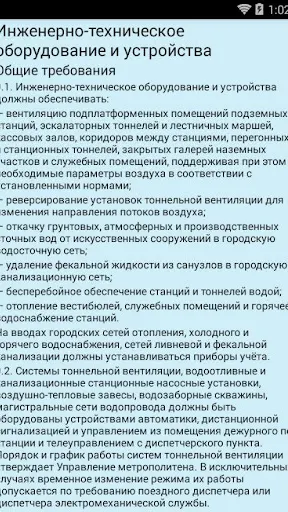 Скриншот 8/8