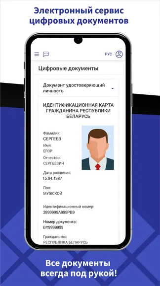 Скриншот 9/9
