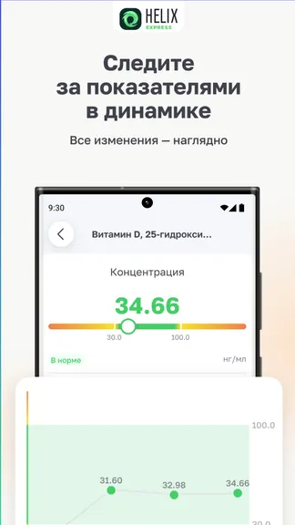 Скриншот 6/8