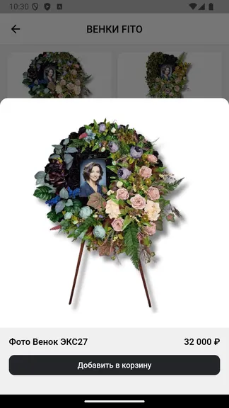 Скриншот 4/5