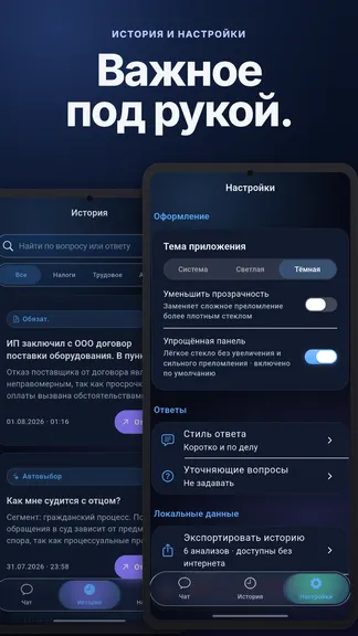 Скриншот 5/6
