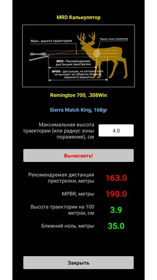 Скриншот 8/8