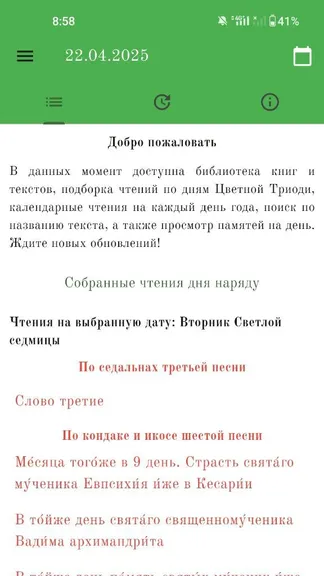 Скриншот 10/10