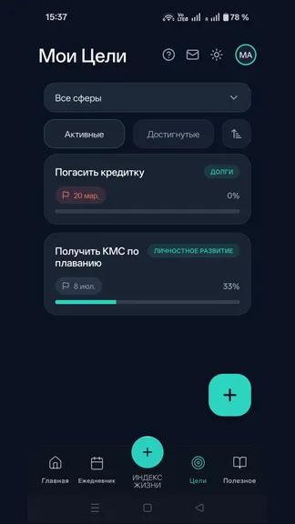 Скриншот 5/6