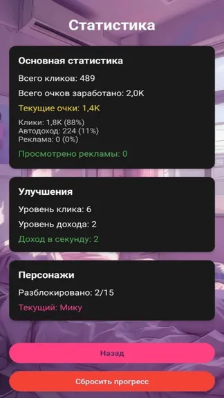 Скриншот 3/3