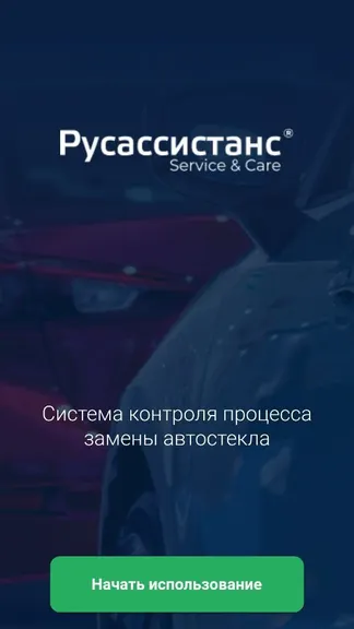 Скриншот 1/4