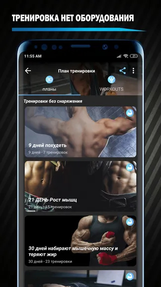 Скриншот 7/8