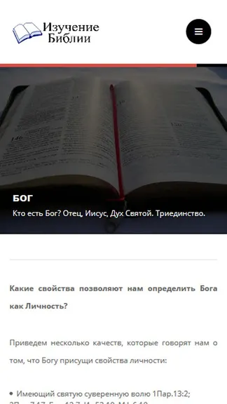 Скриншот 4/4