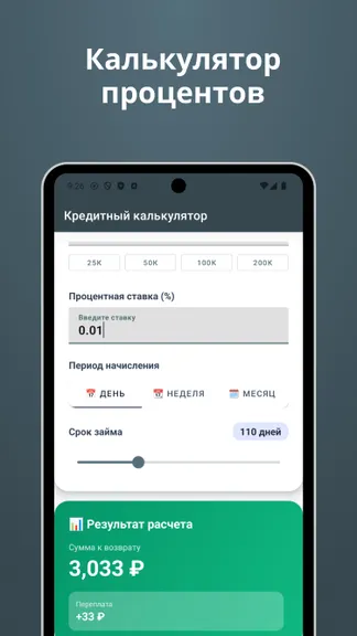 Скриншот 4/4