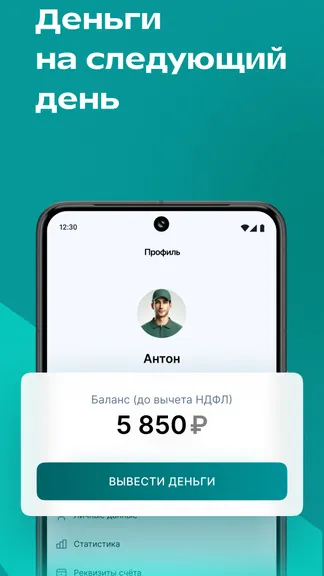 Скриншот 4/5