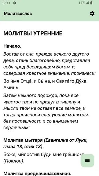 Скриншот 1/4