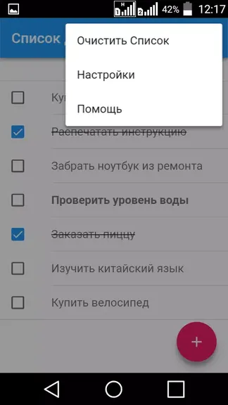 Скриншот 4/6