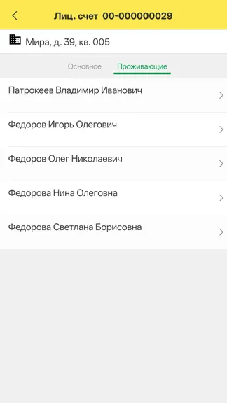 Скриншот 7/8