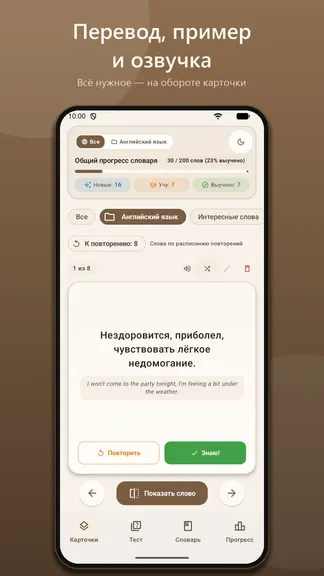 Скриншот 6/7