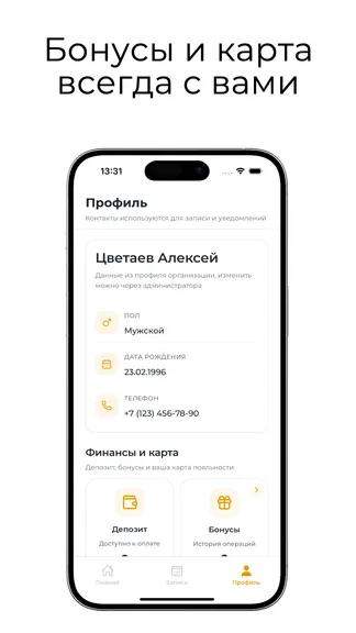 Скриншот 7/7