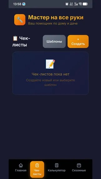 Скриншот 5/5