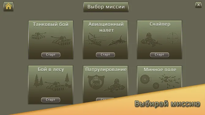 Скриншот 3/5