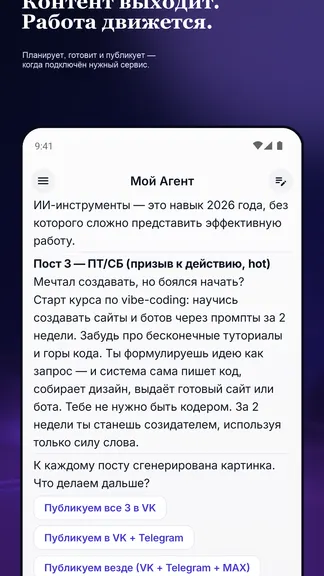 Скриншот 2/4