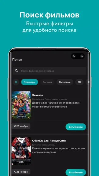 Скриншот 2/6