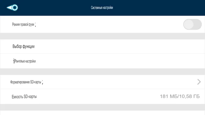 Скриншот 6/6