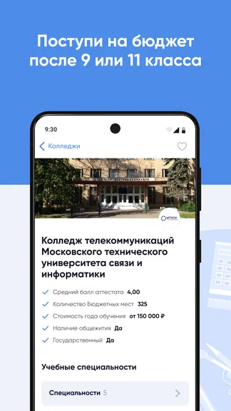 Скриншот 6/8