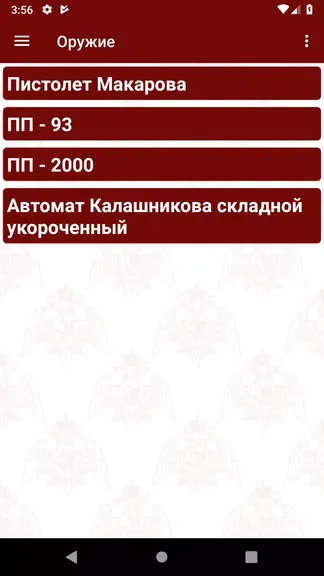 Скриншот 4/6