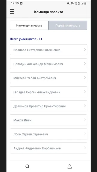 Скриншот 3/6