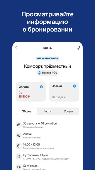 Скриншот 4/5