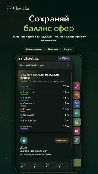 Скриншот 4/10