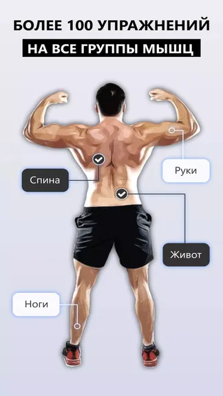 Скриншот 3/5