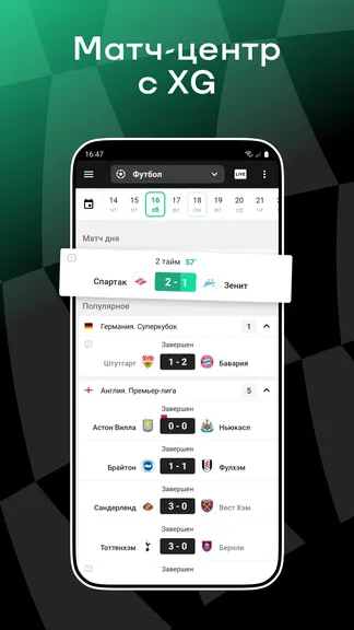 Скриншот 3/8