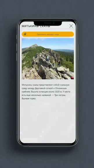 Скриншот 3/5