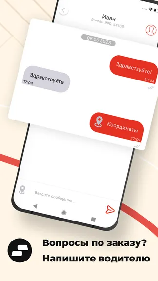 Скриншот 8/8