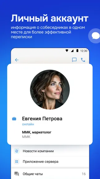 Скриншот 4/6