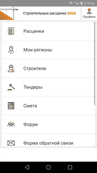 Скриншот 1/6