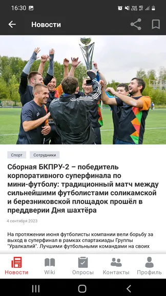 Скриншот 8/10