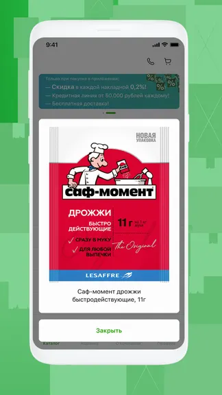 Скриншот 3/6